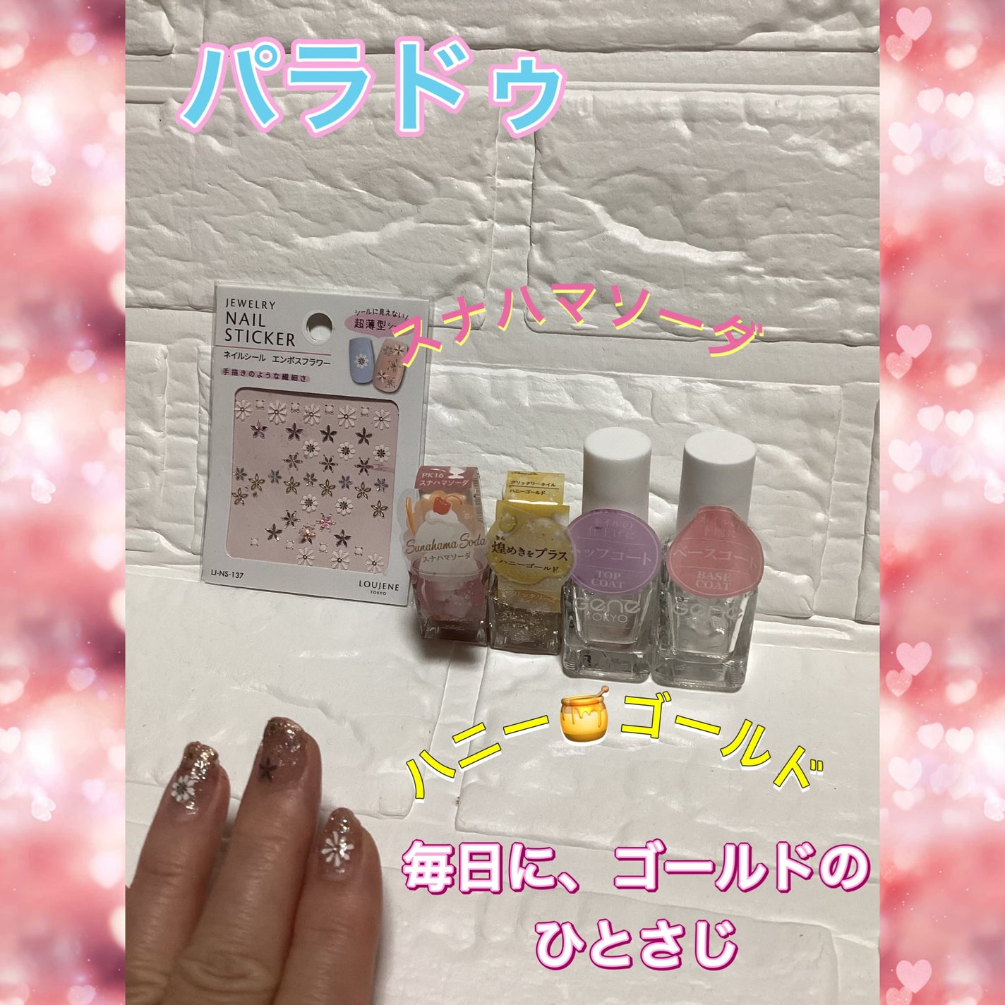 ミニネイル/パラドゥ/マニキュアを使ったクチコミ(1枚目)