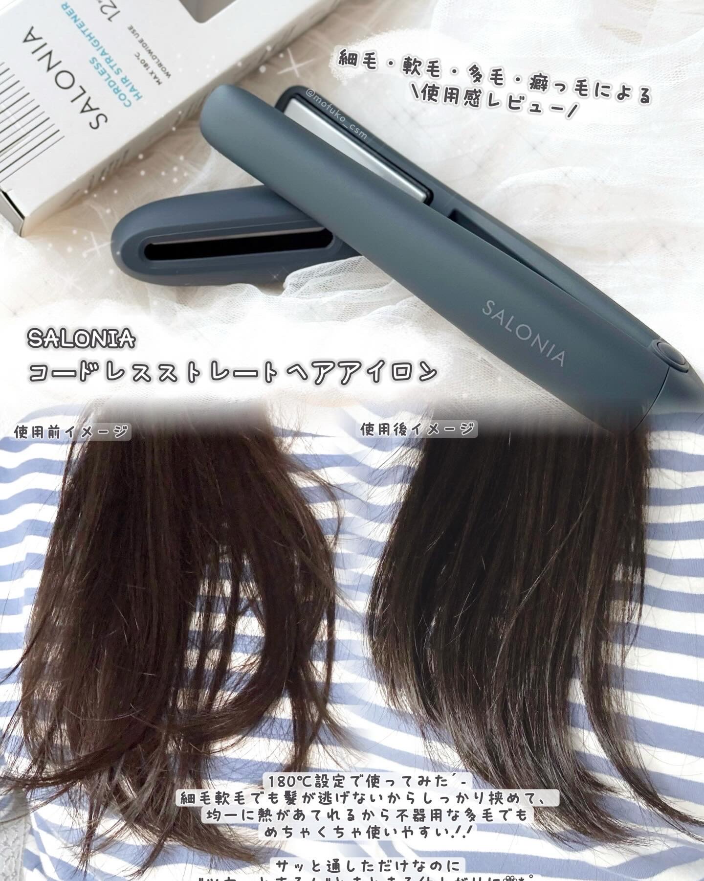 サロニア　コードレス ストレートヘアアイロン/SALONIA/ストレートアイロンを使ったクチコミ（3枚目）