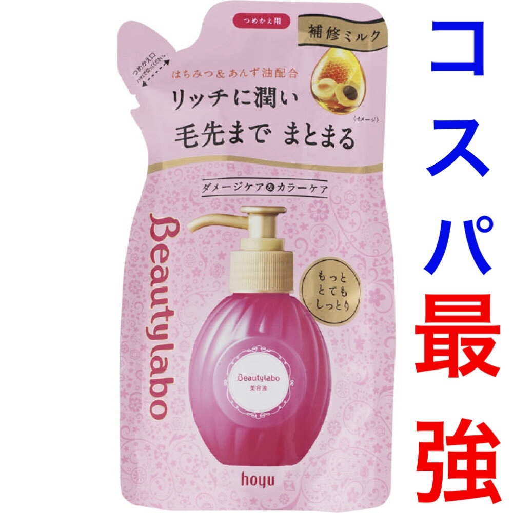 補修ミルク もっととてもしっとり/ビューティラボ/ヘアミルクを使ったクチコミ（1枚目）
