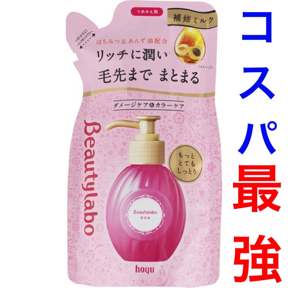 補修ミルク もっととてもしっとり/ビューティラボ/ヘアミルクを使ったクチコミ(1枚目)