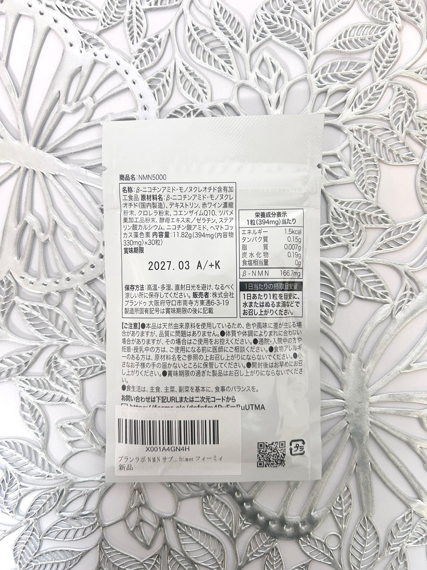 NMN5000/frimer/美容サプリメントを使ったクチコミ(4枚目)