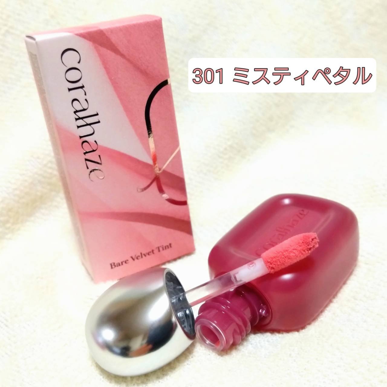 ベア ベルベット ティント/Coralhaze/リップティントを使ったクチコミ（3枚目）