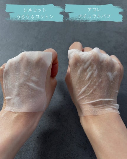 シルコット うるうるコットン/シルコット/コットンを使ったクチコミ(7枚目)