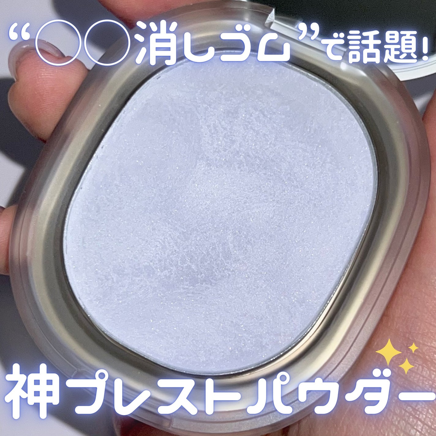 BACKED POWDER/Ameli/プレストパウダーを使ったクチコミ(1枚目)