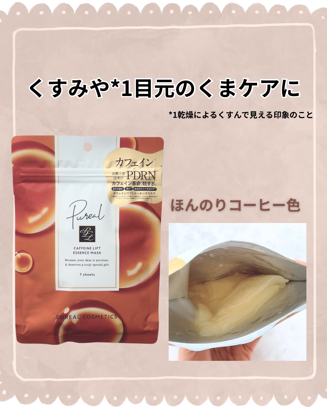 レッドグロウエッセンスマスク/ピュレア/シートマスク・パックを使ったクチコミ（2枚目）