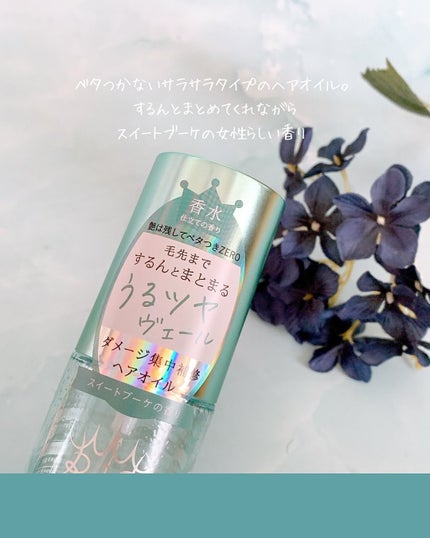 フレグランスヘアオイル スイートブーケ/TIAROOM/ヘアミルクを使ったクチコミ(2枚目)