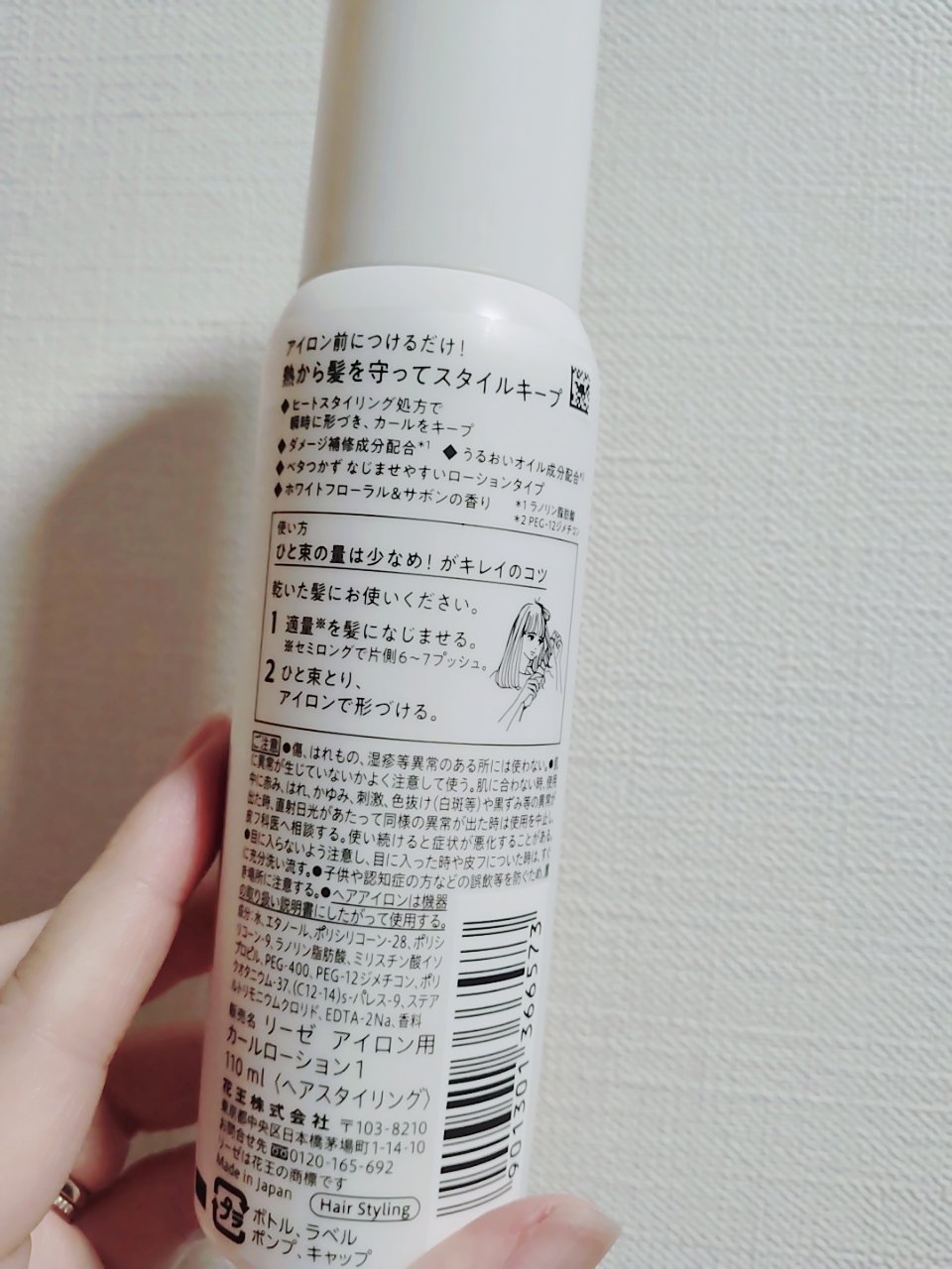 リーゼ アイロン下地 カール用/リーゼ/プレスタイリング・寝ぐせ直しを使ったクチコミ（2枚目）