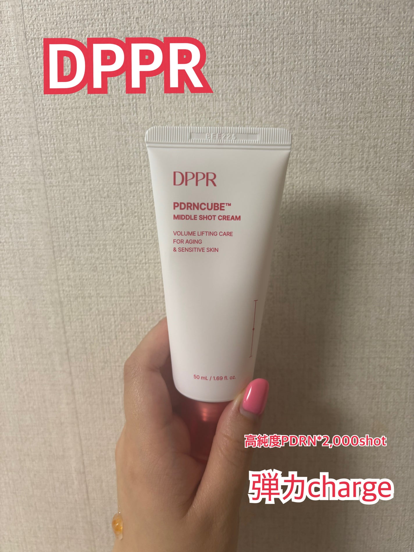 PDRNキューブクリーム/DPPR/フェイスクリームを使ったクチコミ(1枚目)