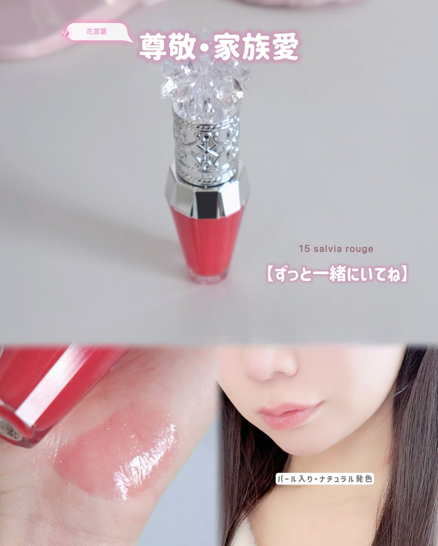 ジルスチュアート クリスタルブルーム リップブーケ セラム/JILL STUART/リッププランパーを使ったクチコミ(7枚目)