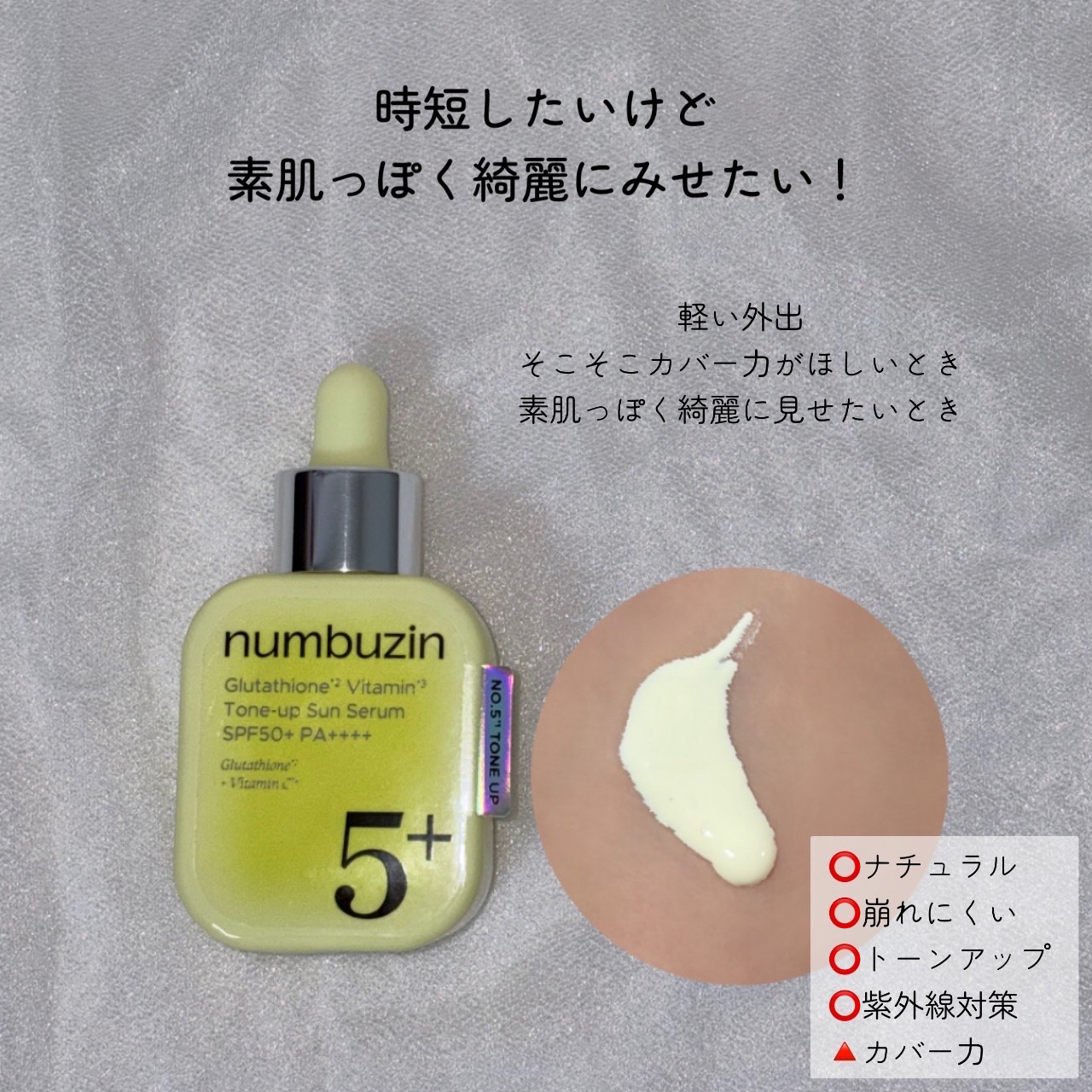 スキンケアUV下地/なめらか本舗/化粧下地を使ったクチコミ（3枚目）