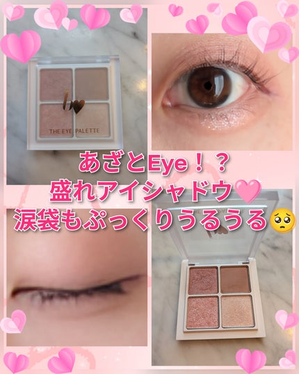 THE アイパレR/b idol/アイシャドウパレットを使ったクチコミ(1枚目)