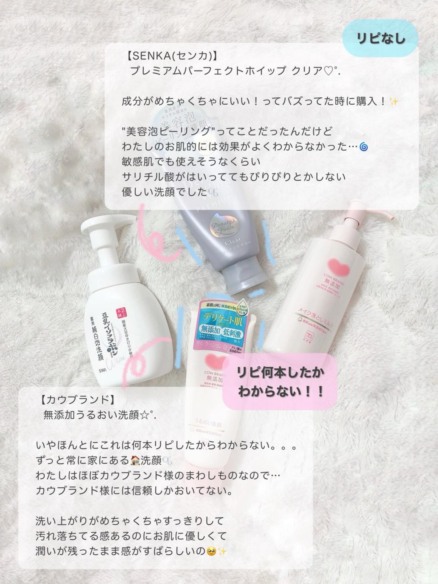 メイク落としミルク/カウブランド無添加/ミルククレンジングを使ったクチコミ(2枚目)