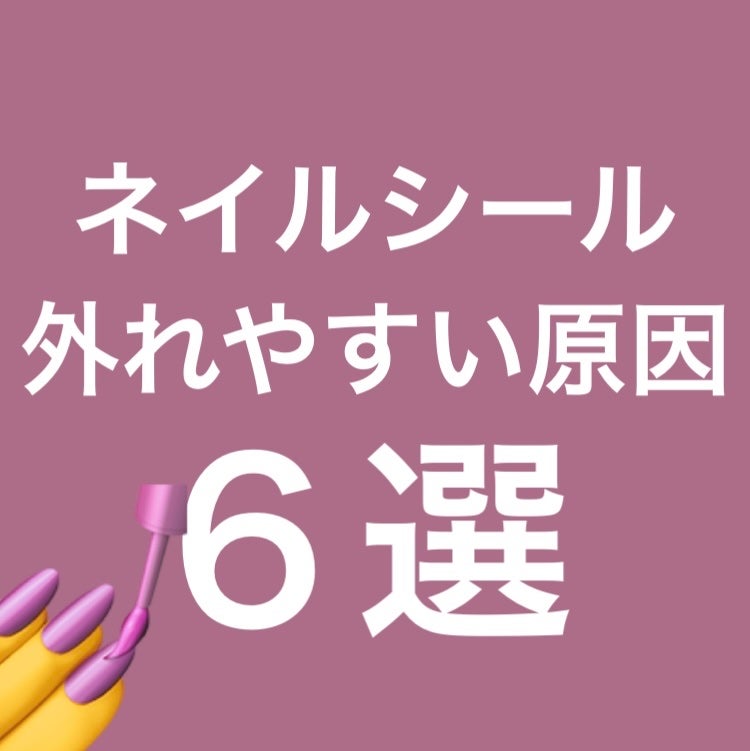 貼るジェルネイル/セリア/ネイルシールを使ったクチコミ(1枚目)