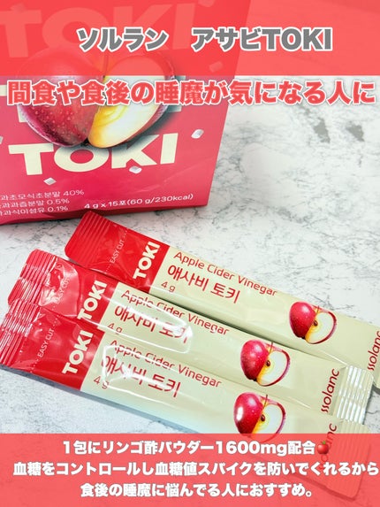 アップルサイダービネガー TOKI/ssolanc/酵素食品を使ったクチコミ(2枚目)
