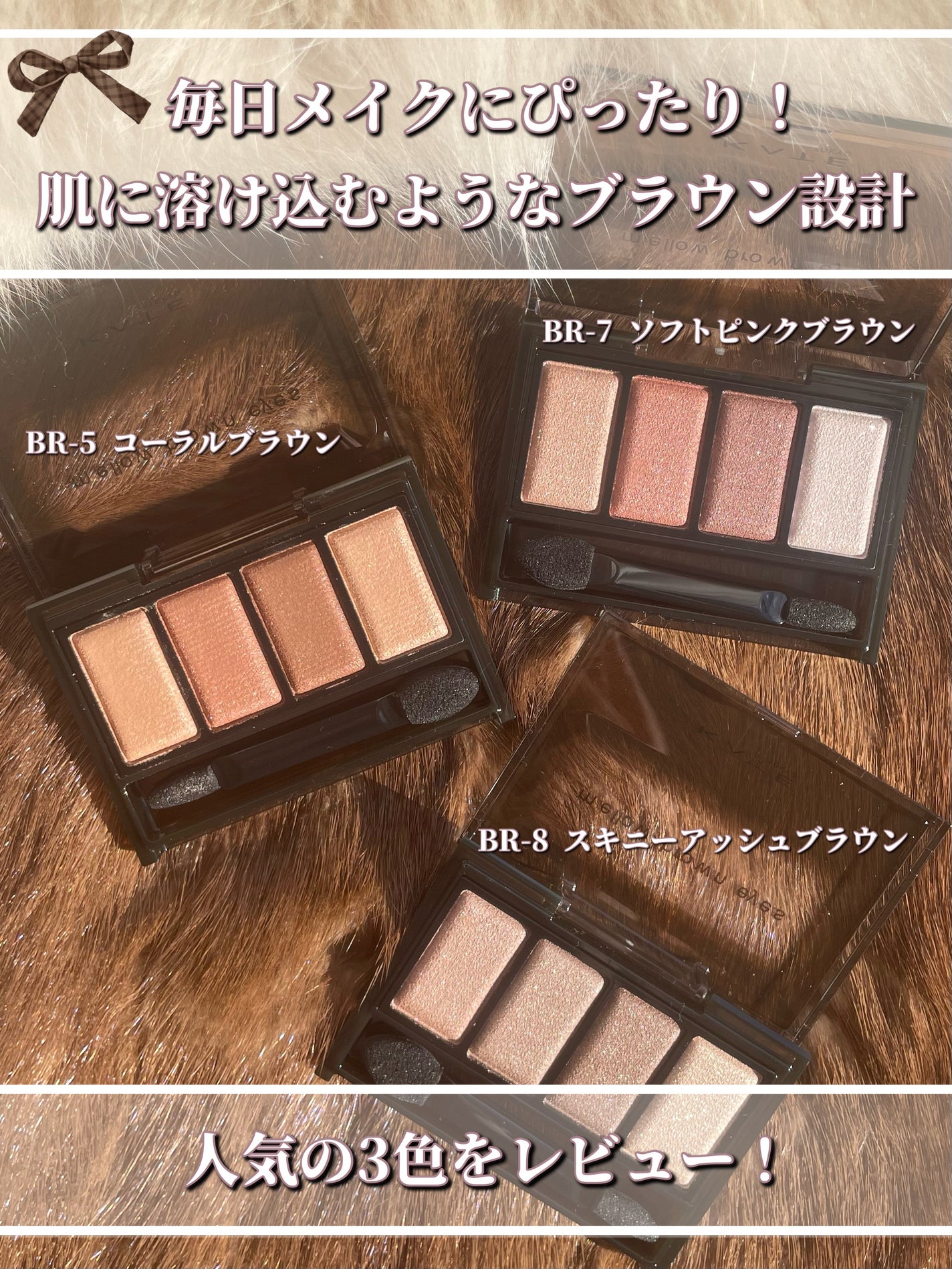 ケイト メロウブラウンアイズ/KATE/アイシャドウパレットを使ったクチコミ(2枚目)