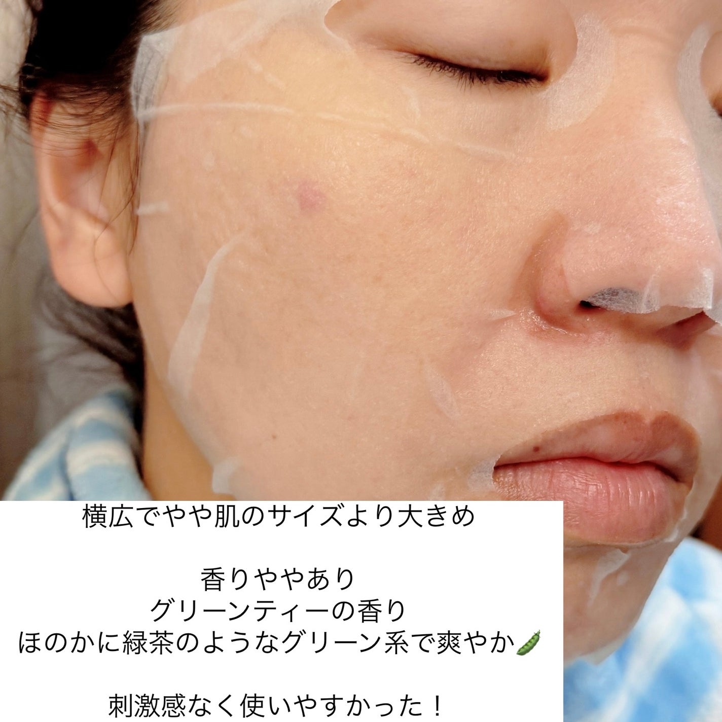 グリーンティーシード ヒアルロン デイリー マスク/innisfree/シートマスク・パックを使ったクチコミ(6枚目)