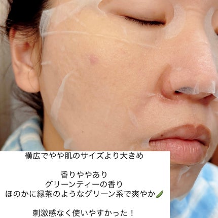グリーンティーシード ヒアルロン デイリー マスク/innisfree/シートマスク・パックを使ったクチコミ(6枚目)