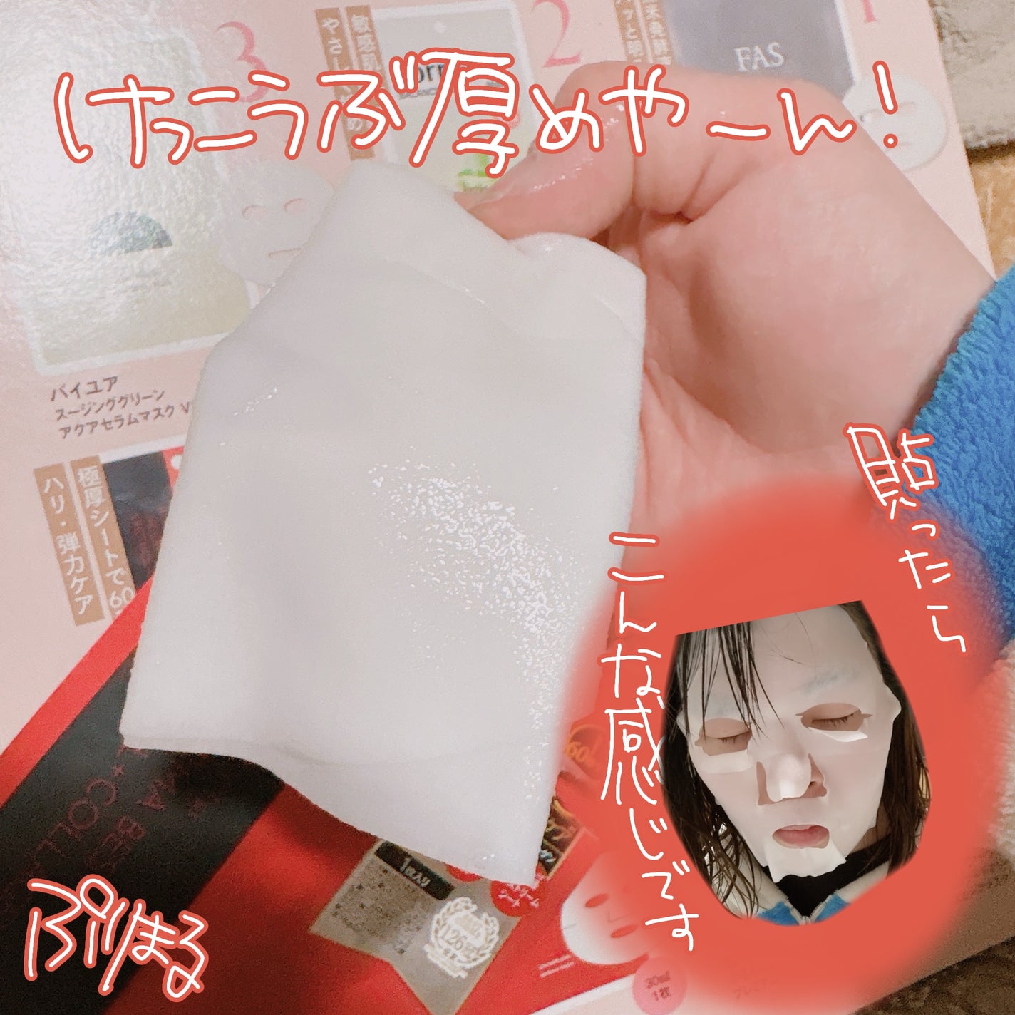 ザ・ダーマベスト 5レチノール+コラーゲン/クオリティファースト/シートマスク・パックを使ったクチコミ(3枚目)