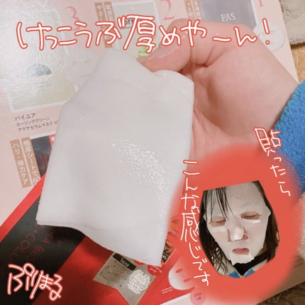 VOCE 2026年1⽉号〈通常版〉/VoCE (ヴォーチェ)/雑誌を使ったクチコミ(3枚目)