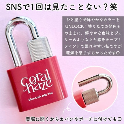 グロウロックゼリーティント 105 ハーモニー/Coralhaze/リップティントの画像