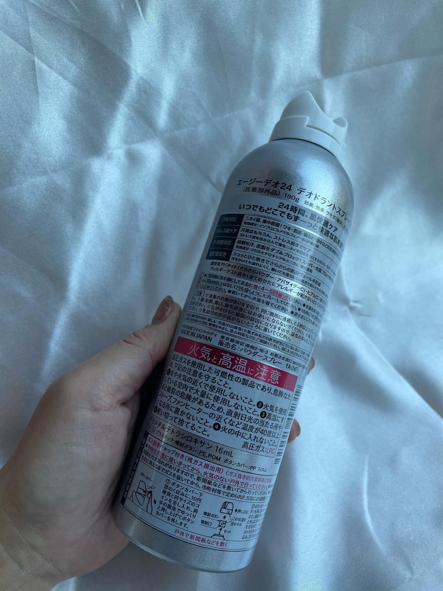 デオドラントスプレー(無香性)/エージーデオ24/デオドラント・制汗剤を使ったクチコミ(2枚目)