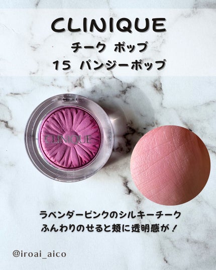 チーク ポップ/CLINIQUE/パウダーチークを使ったクチコミ(6枚目)