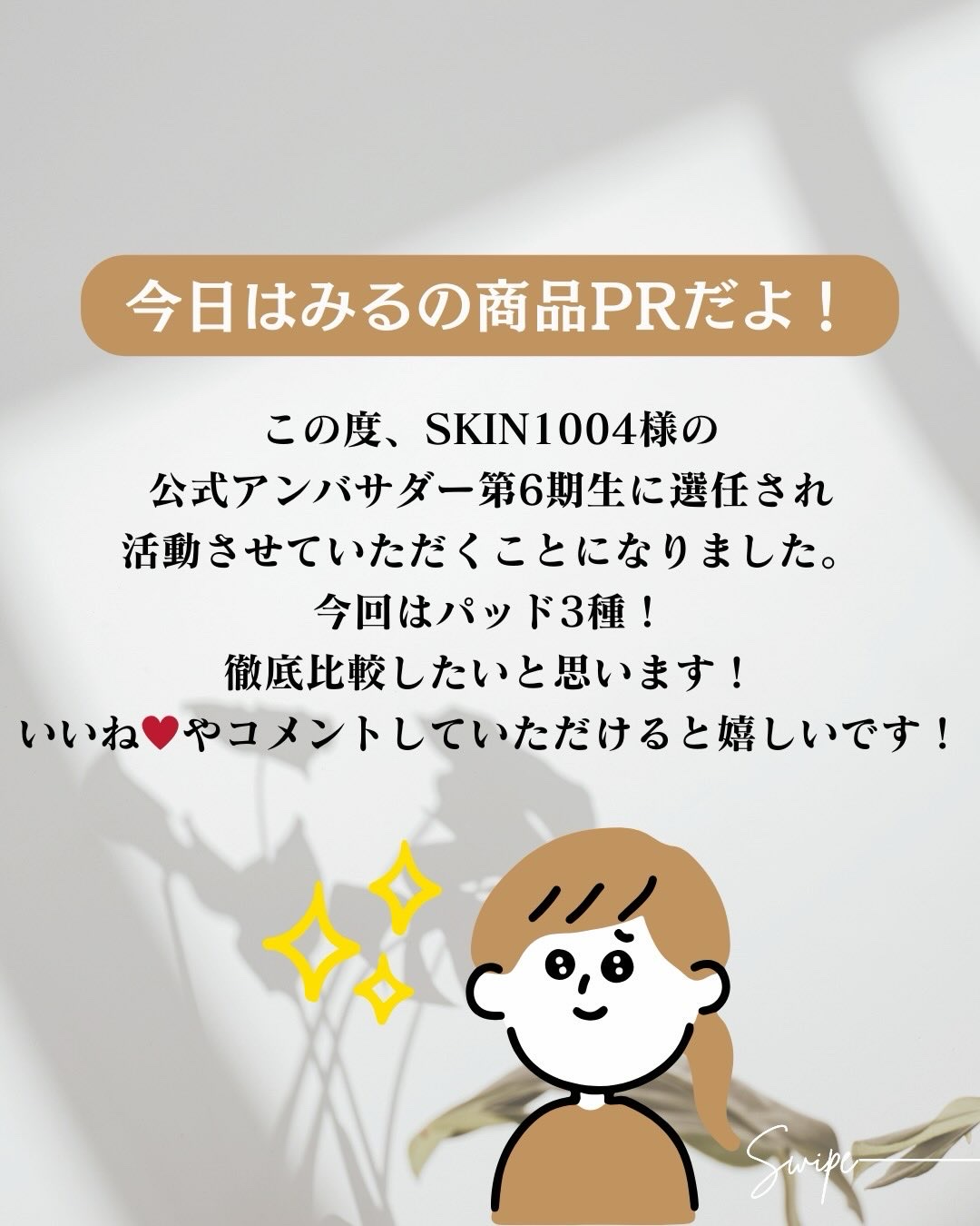 センテラ クイックカーミングパッド/SKIN1004/トナーパッドを使ったクチコミ（2枚目）