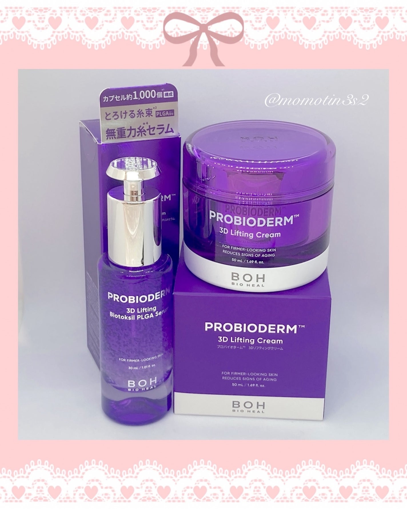バイオヒールボ プロバイオダーム 3Dリフティングクリーム/BIOHEAL BOH/フェイスクリームを使ったクチコミ(4枚目)