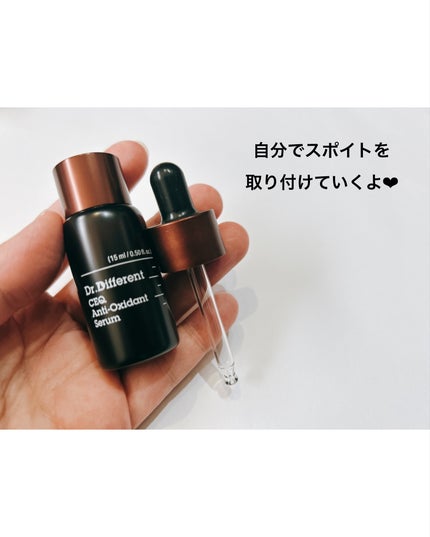 CEQ アンチオキシデントセラム/Dr.Different/美容液を使ったクチコミ(3枚目)