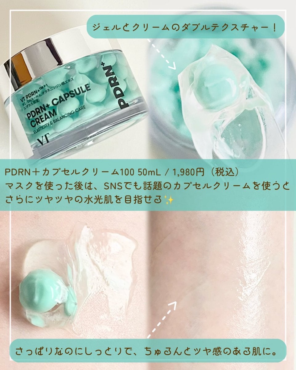 HONEY & PDRN+ MOIST RADIANCE MASK/VT/シートマスク・パックを使ったクチコミ（3枚目）