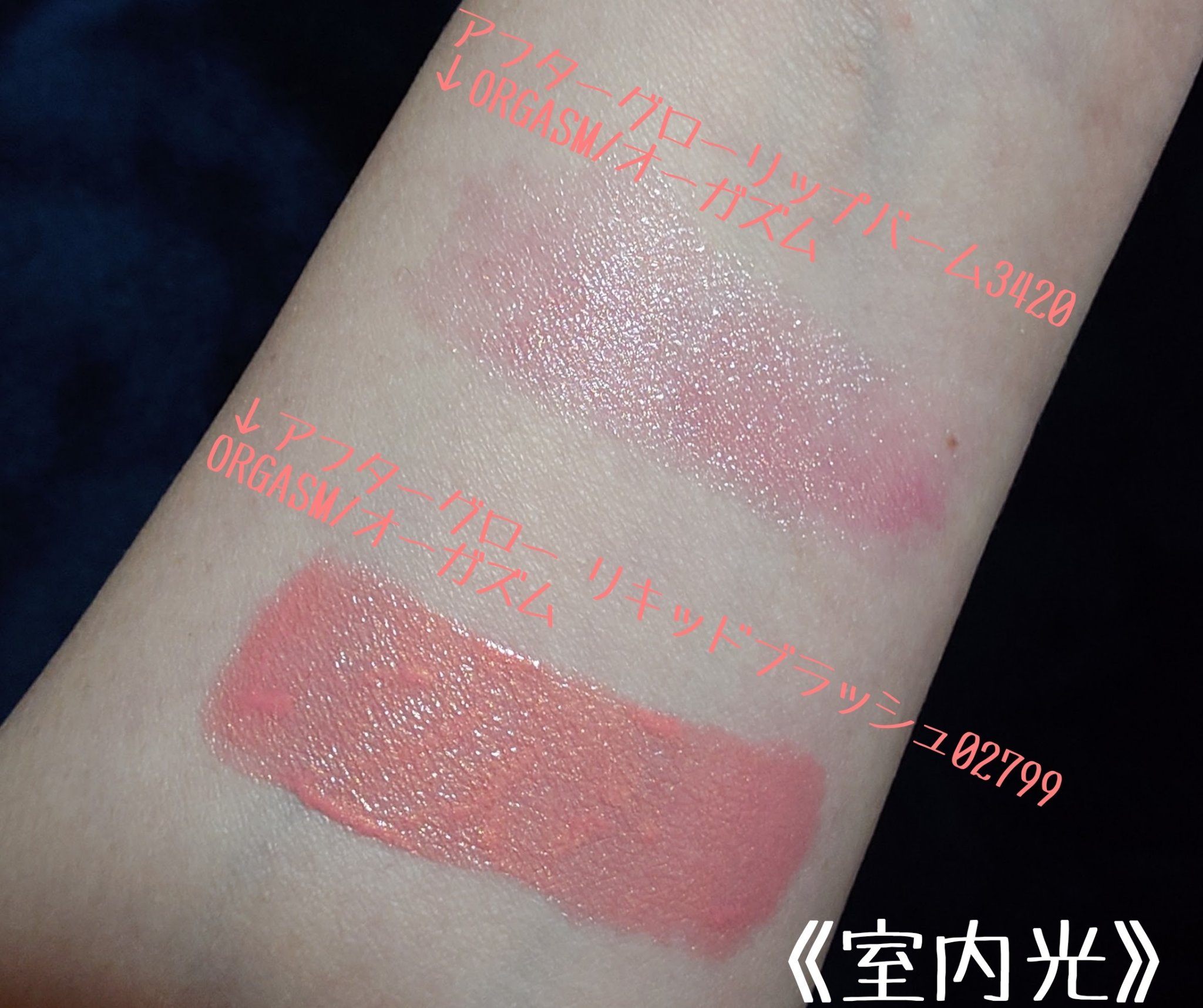 NARS NARS アフターグロー リキッドブラッシュ & リップ デュオのクチコミ「[クリスマスコフレ]
発売日に届いていたのですが、Qoo10の投稿に押され、遅くなりました🙇‍.....」（3枚目）