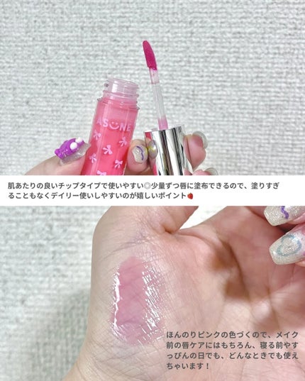 Lip Gloss Plumper/ASUNE /リッププランパーを使ったクチコミ(3枚目)