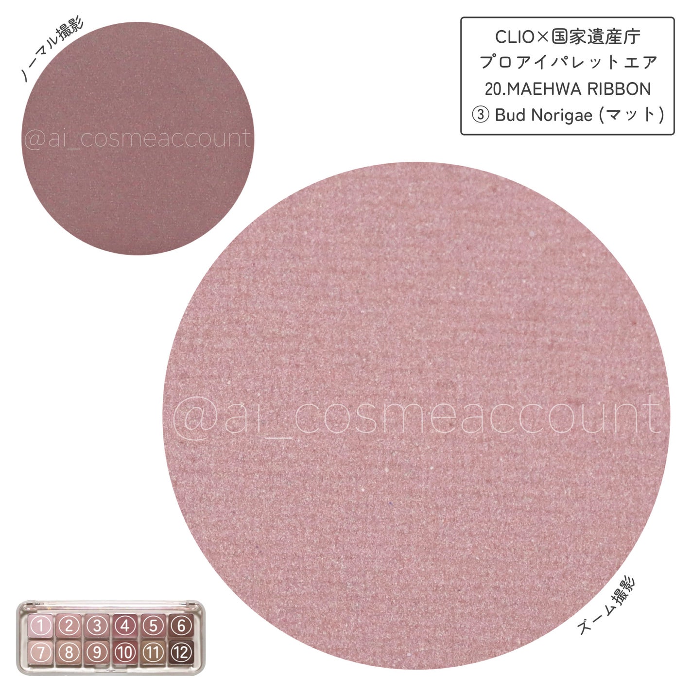 プロ アイ パレット エアー/CLIO/アイシャドウパレットを使ったクチコミ(4枚目)