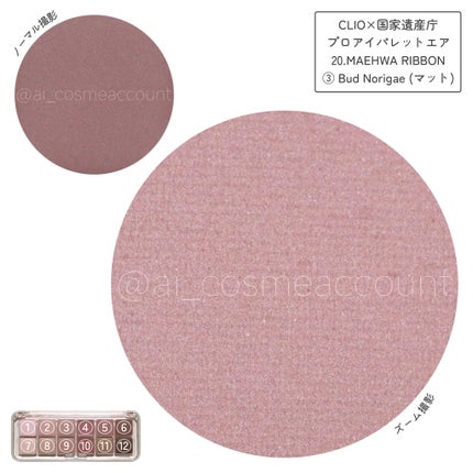 プロ アイ パレット エアー/CLIO/アイシャドウパレットを使ったクチコミ(4枚目)