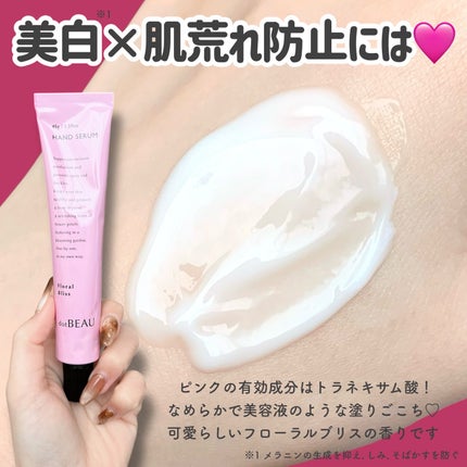 ドットビュー ハンドセラム ウッディブロッサムの香り/dotBEAU/ハンドクリームを使ったクチコミ(4枚目)