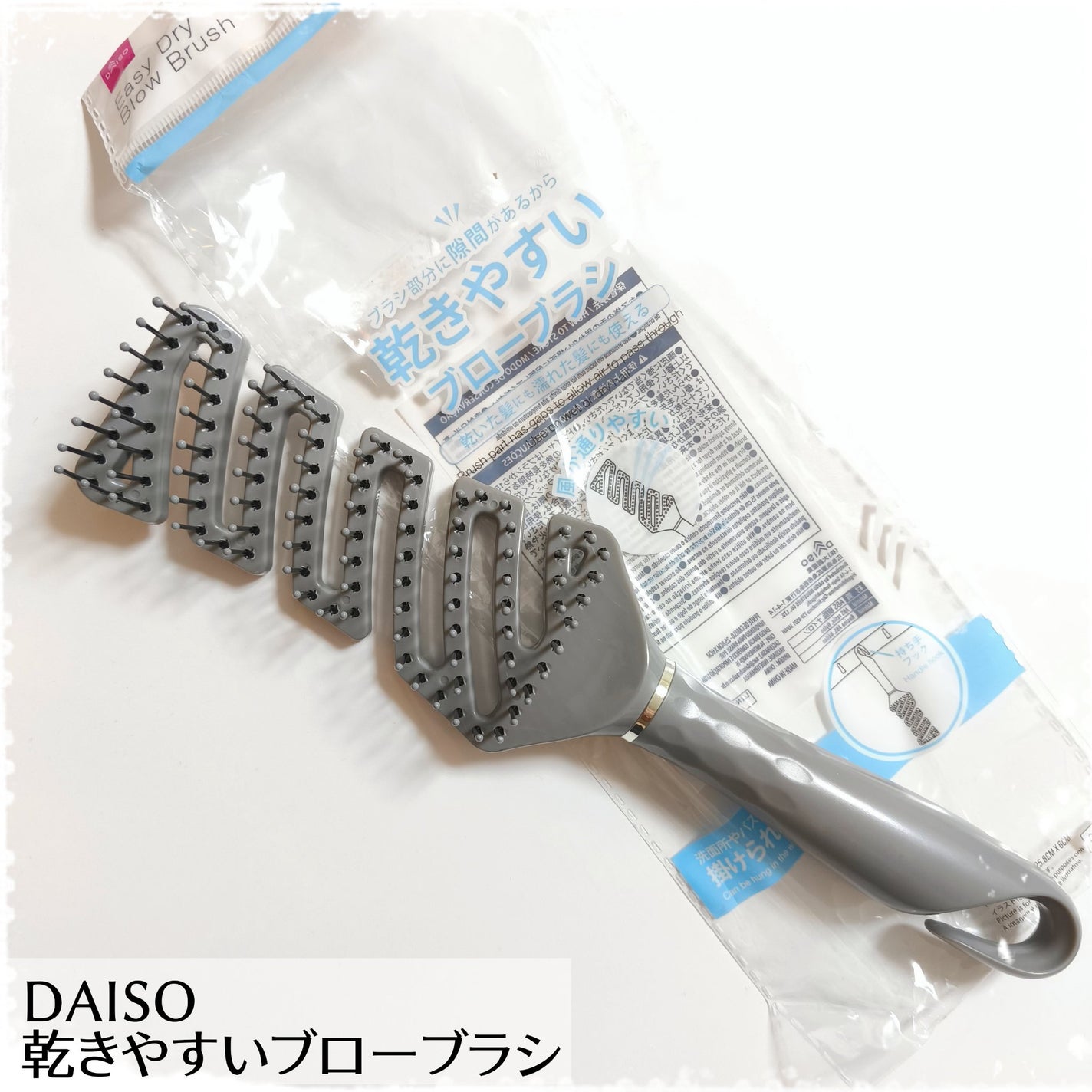 乾きやすいブローブラシ/DAISO/ヘアブラシを使ったクチコミ(1枚目)