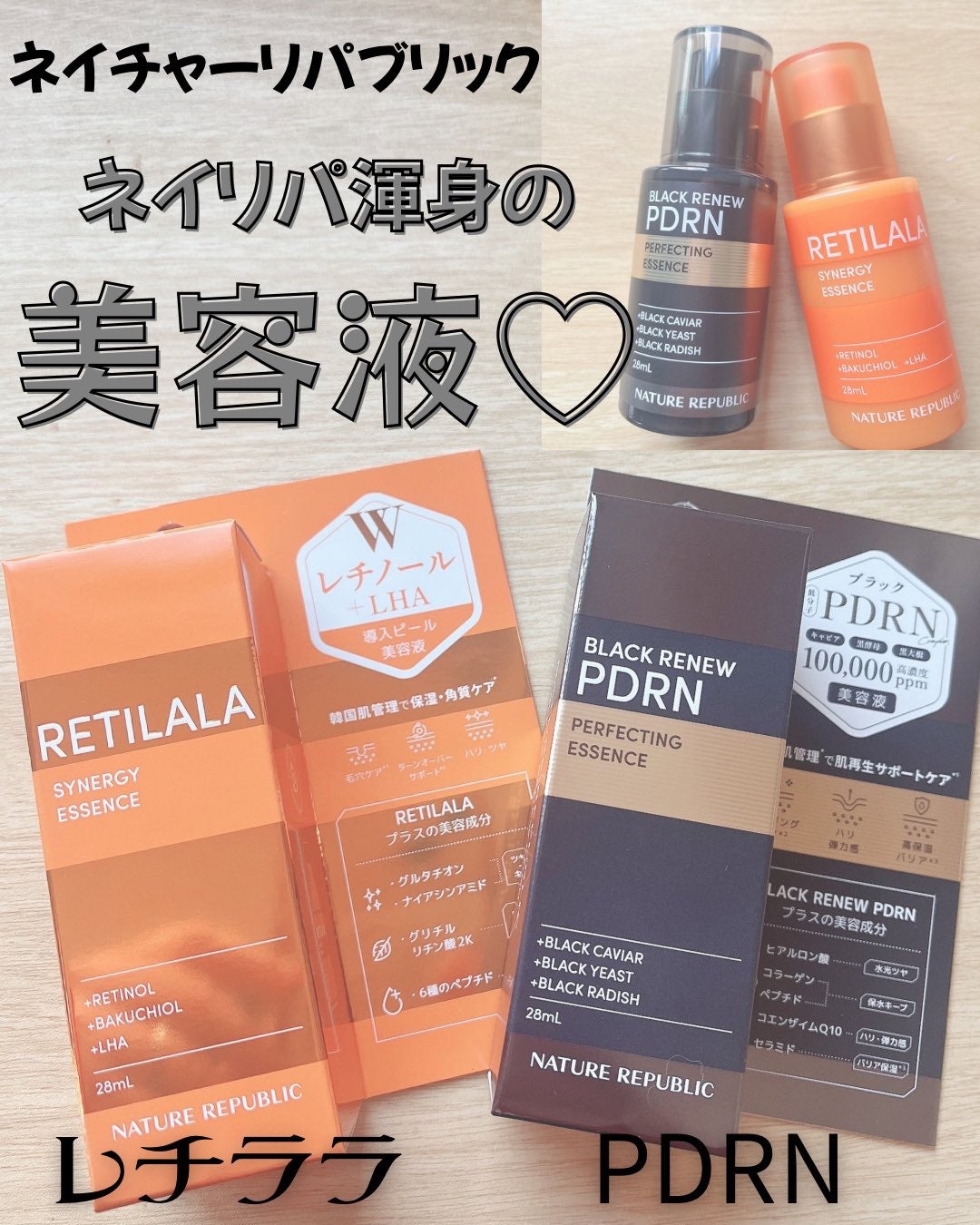 ブラックPDRN 美容液/ネイチャーリパブリック/美容液を使ったクチコミ(1枚目)