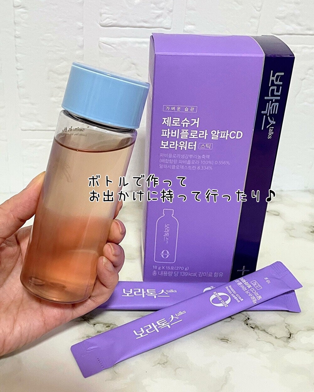 ボラウォーター/BOLATALKS/美容ドリンクを使ったクチコミ(4枚目)