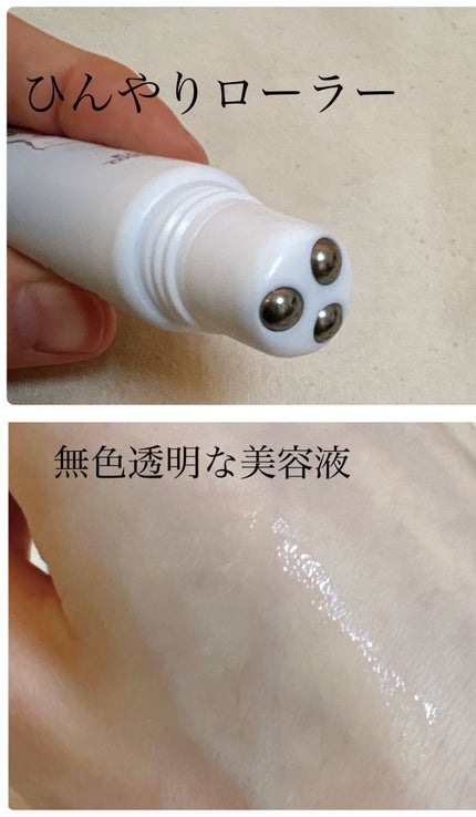 ごめんね素肌 無垢美ちゃんアイセラム/クリアターン/アイケア・アイクリームを使ったクチコミ(2枚目)
