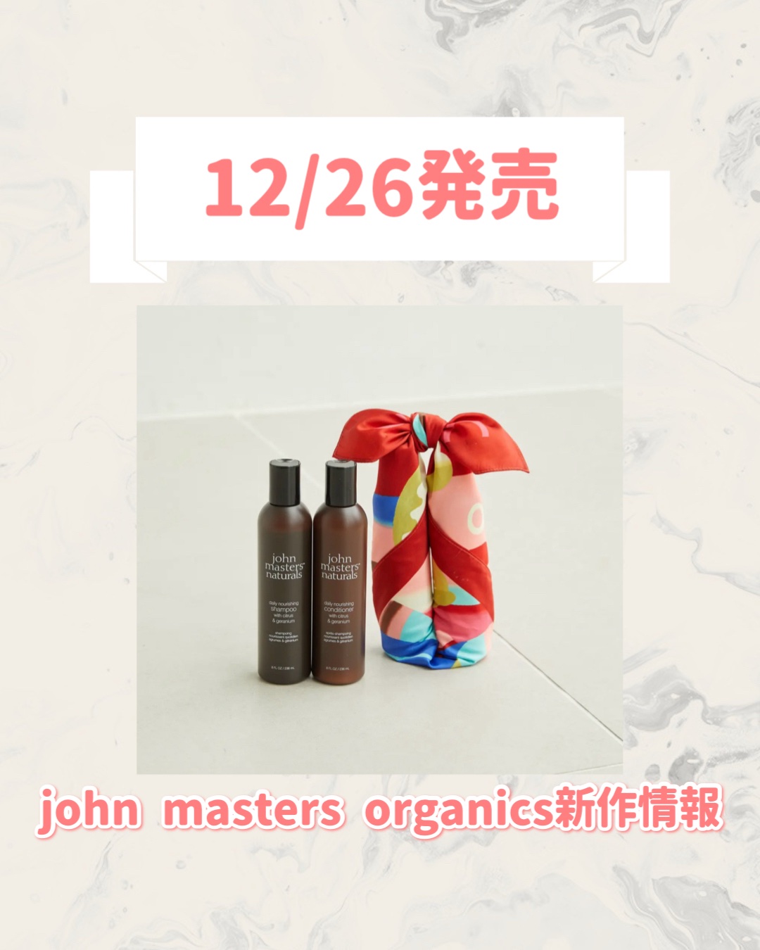 🆕john masters organicsから新作が発売🥹🤍

୨୧┈┈┈┈┈┈┈┈┈┈┈┈┈┈┈┈┈୨୧
john masters organics
2026 hair care gift
¥6,940
୨୧┈┈┈┈┈┈┈┈┈┈┈