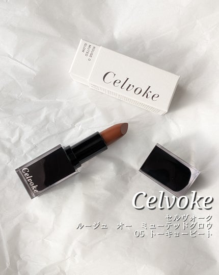 セルヴォーク ルージュ オー ミューテッドグロウ/Celvoke/口紅を使ったクチコミ(1枚目)