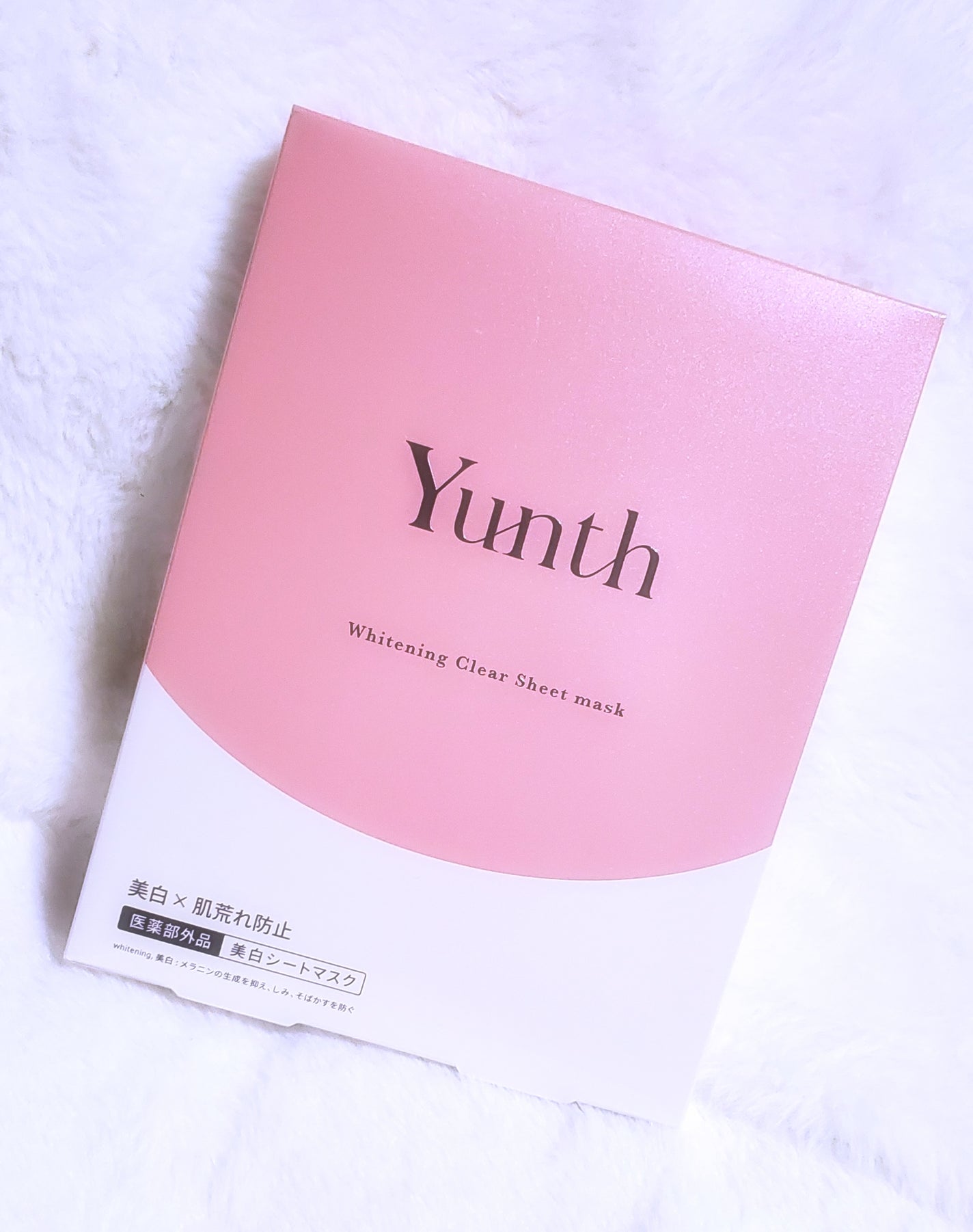 美白シートマスク/Yunth/シートマスク・パックを使ったクチコミ(1枚目)