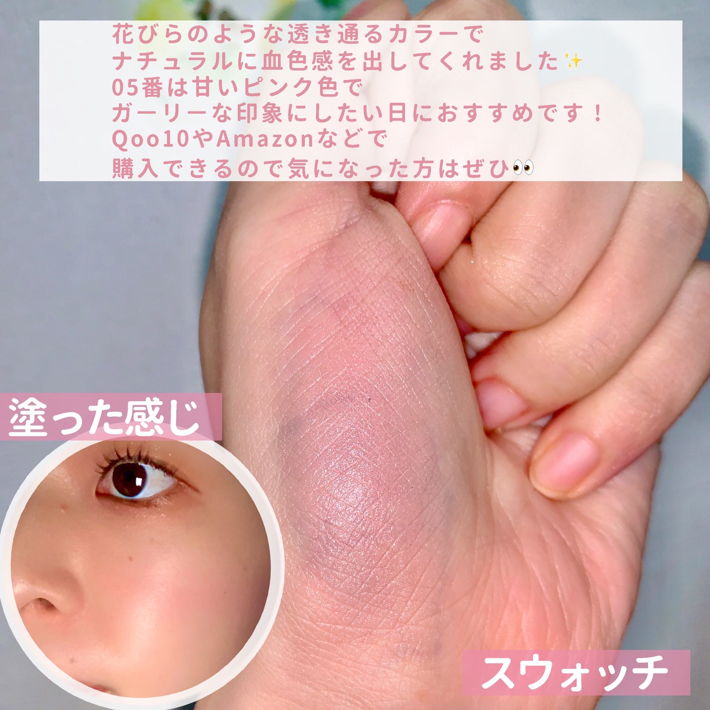 ペタルグロウクリームチーク/VIDIVICI/ジェル・クリームチークを使ったクチコミ(4枚目)