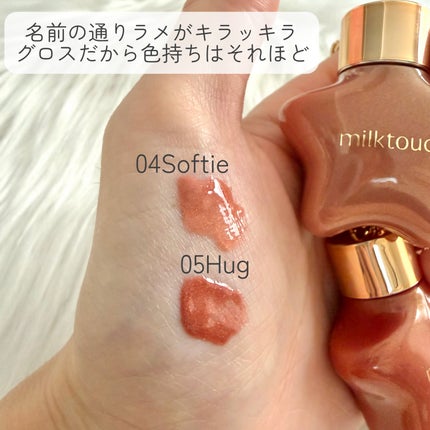 オーナメント プリズム シャイン パール グロス/Milk Touch/リップグロスを使ったクチコミ(2枚目)