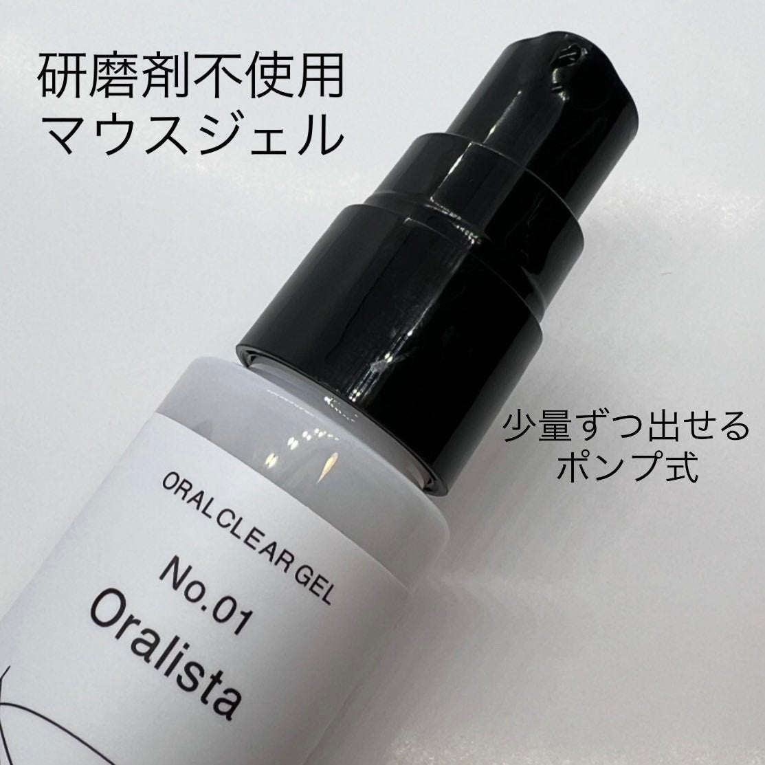 ユラ on LIPS 「オーラリスタ クリアジェル🤍これ一本で歯磨き粉、マウスウォッシ..」(2枚目)