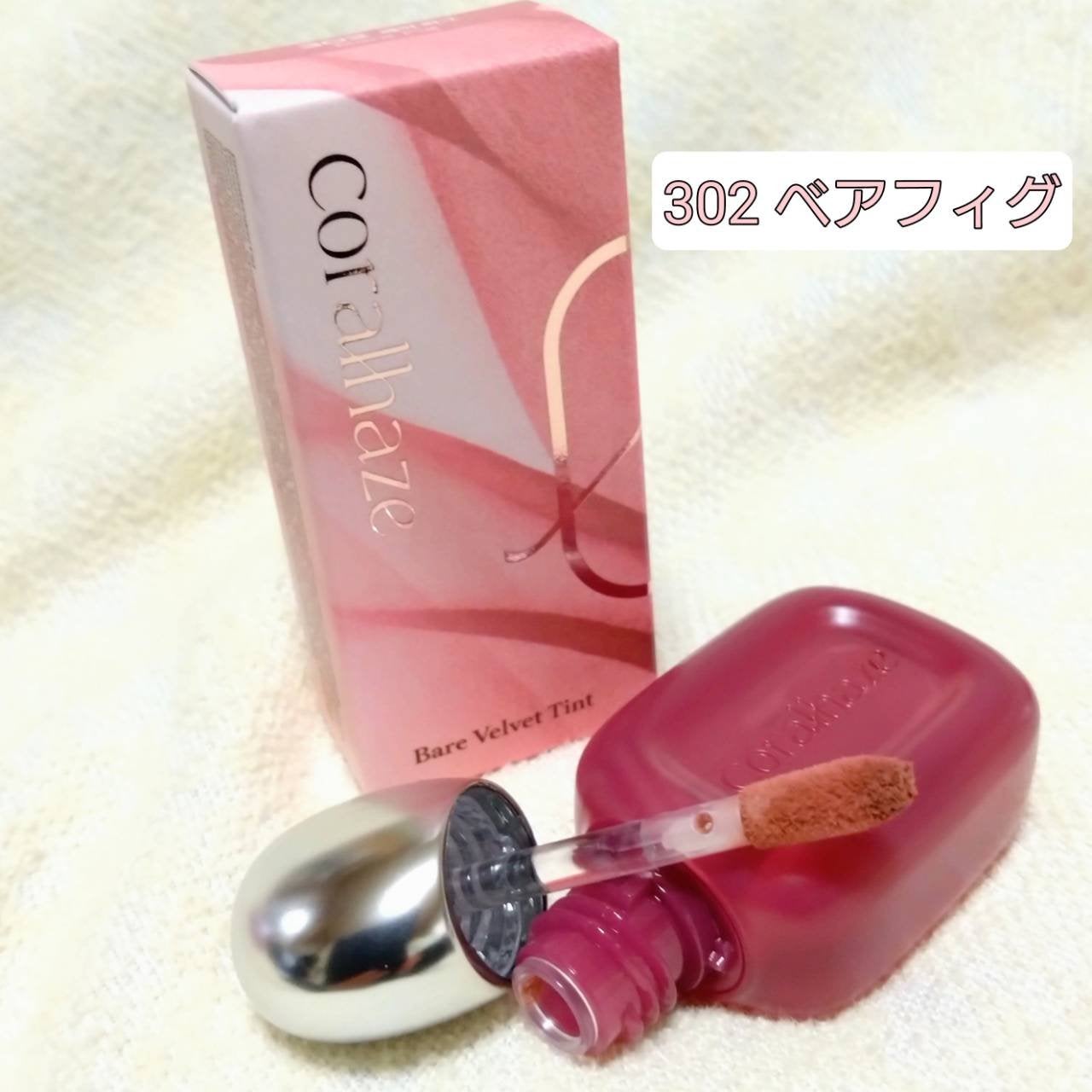 ベア ベルベット ティント/Coralhaze/リップティントを使ったクチコミ(4枚目)