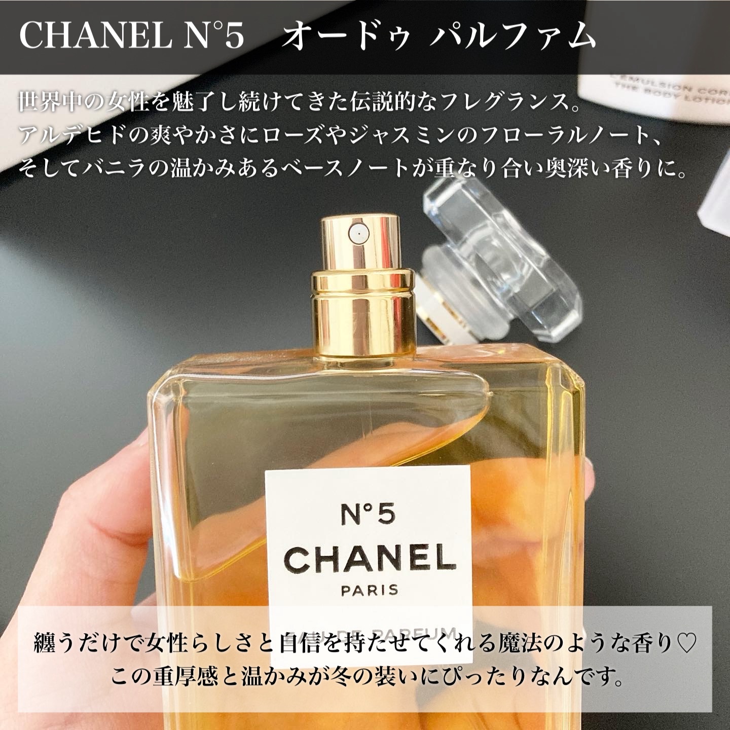 シャネル N°5 オードゥ パルファム (ヴァポリザター)/CHANEL/香水(レディース)を使ったクチコミ（2枚目）