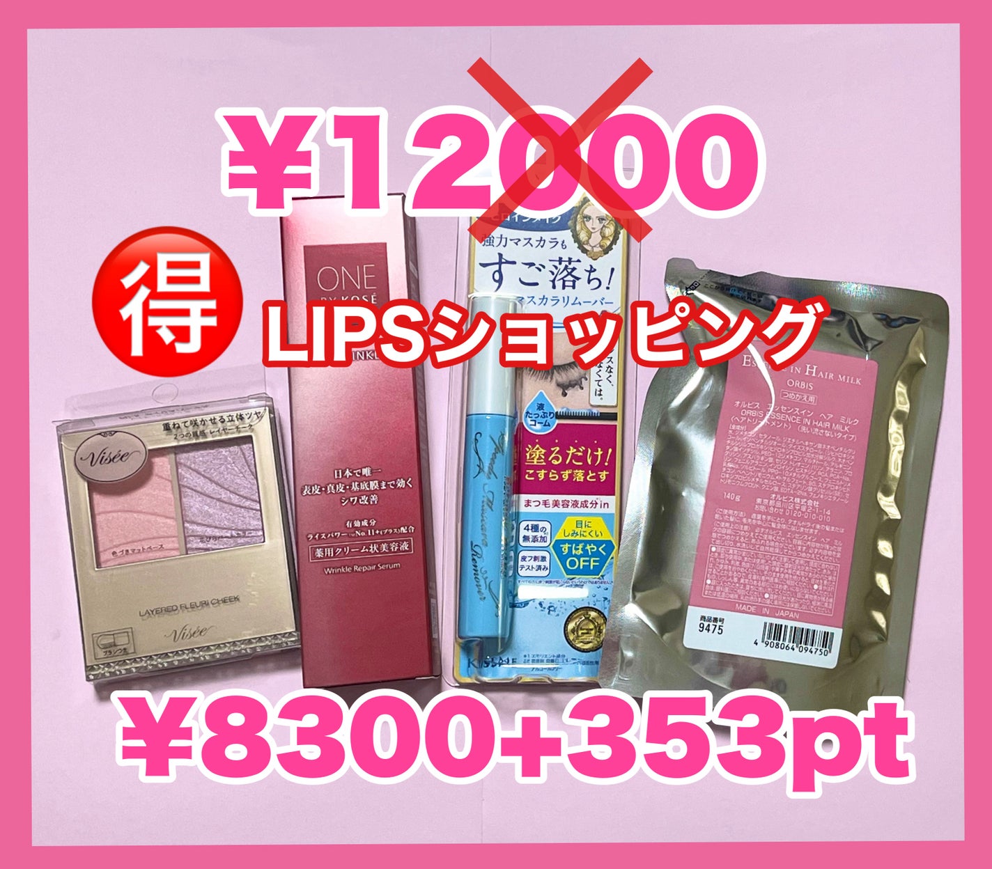 エッセンスインヘアミルク/オルビス/ヘアミルクを使ったクチコミ(1枚目)