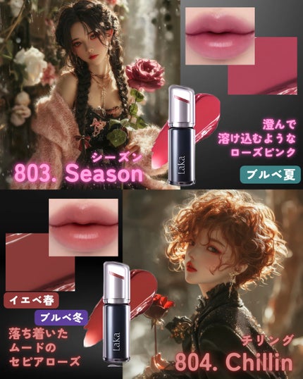 ラカ デビルリップ/Laka/口紅を使ったクチコミ(5枚目)