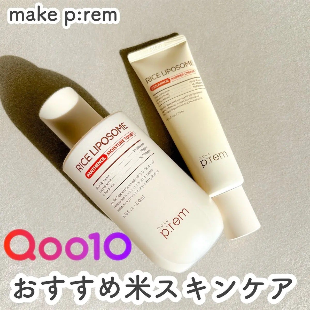 ライスリポソームパンテノールモイスチャートナー/make prem/化粧水を使ったクチコミ(1枚目)